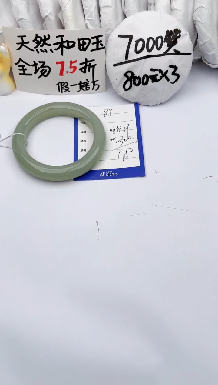 【闪购商品】和田玉手镯未镶嵌玉轩阁85
