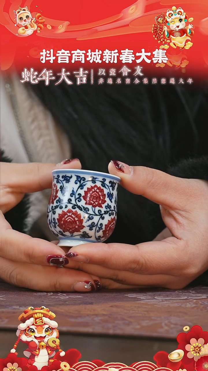 【闪购商品】杯永明尚玩缠枝炉式杯