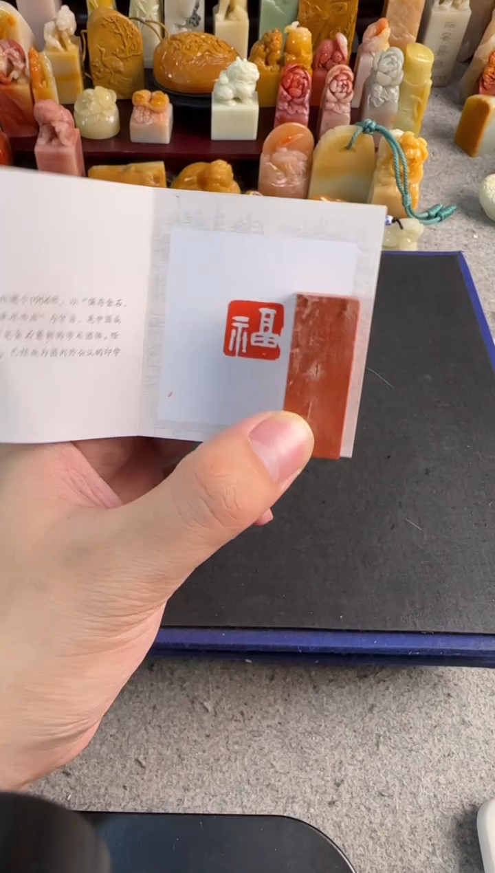 【闪购商品】昌化石印石编号编号3241