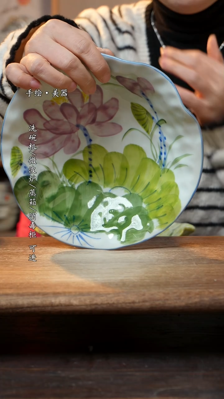 【闪购商品】陶瓷景德镇高温釉下彩手绘食品级陶瓷