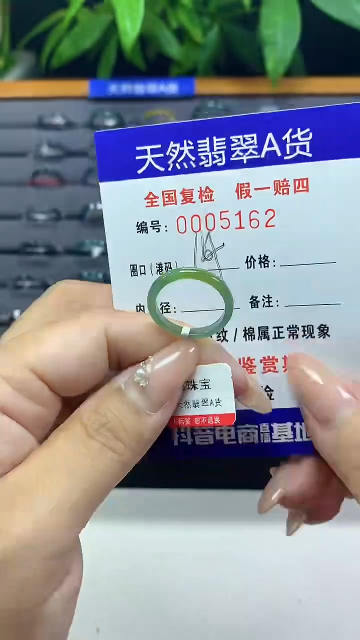 翡翠未镶嵌戒圈5162天然翡翠A货