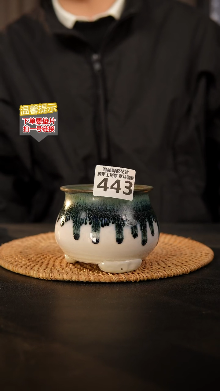 瓷片是**呀443，口约7  高约8