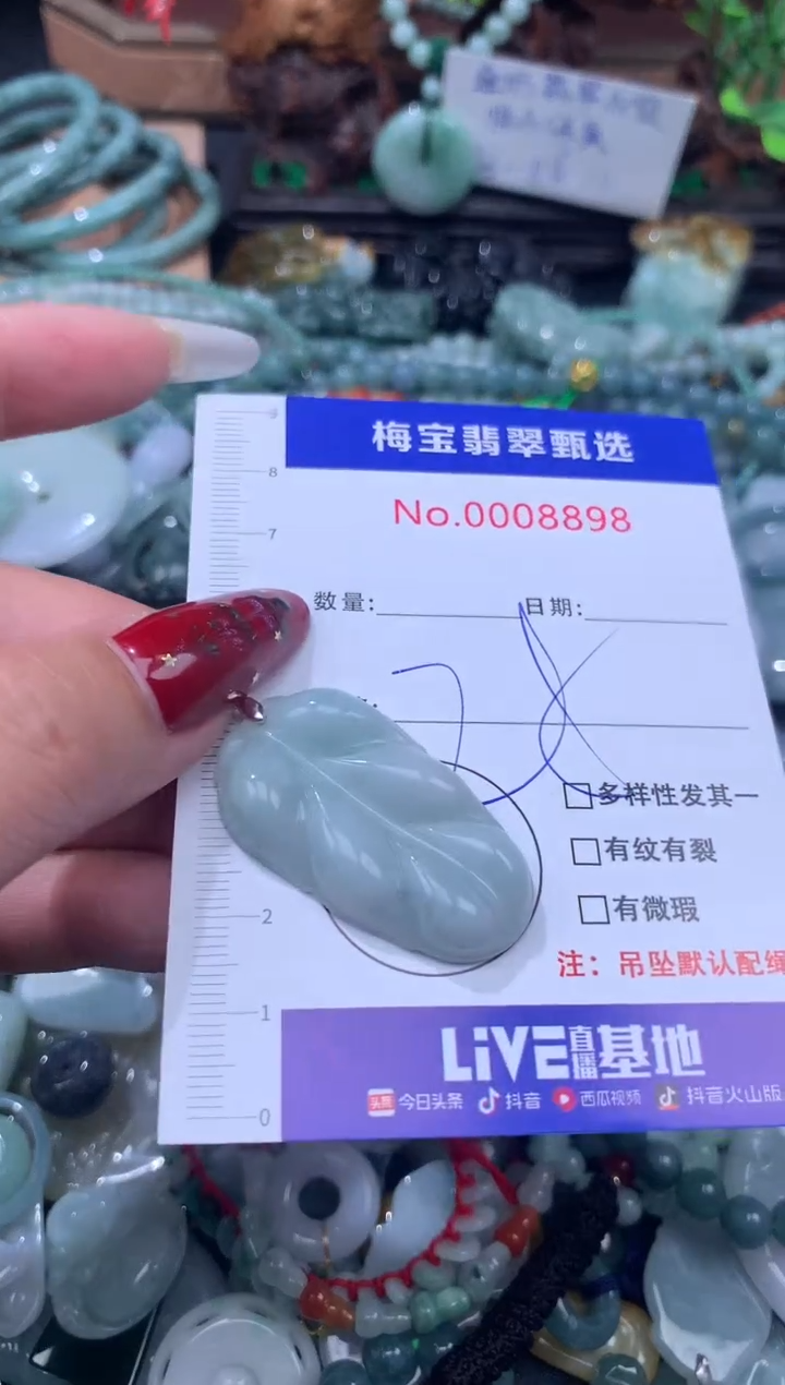 颈饰未镶嵌翡翠翡翠A货