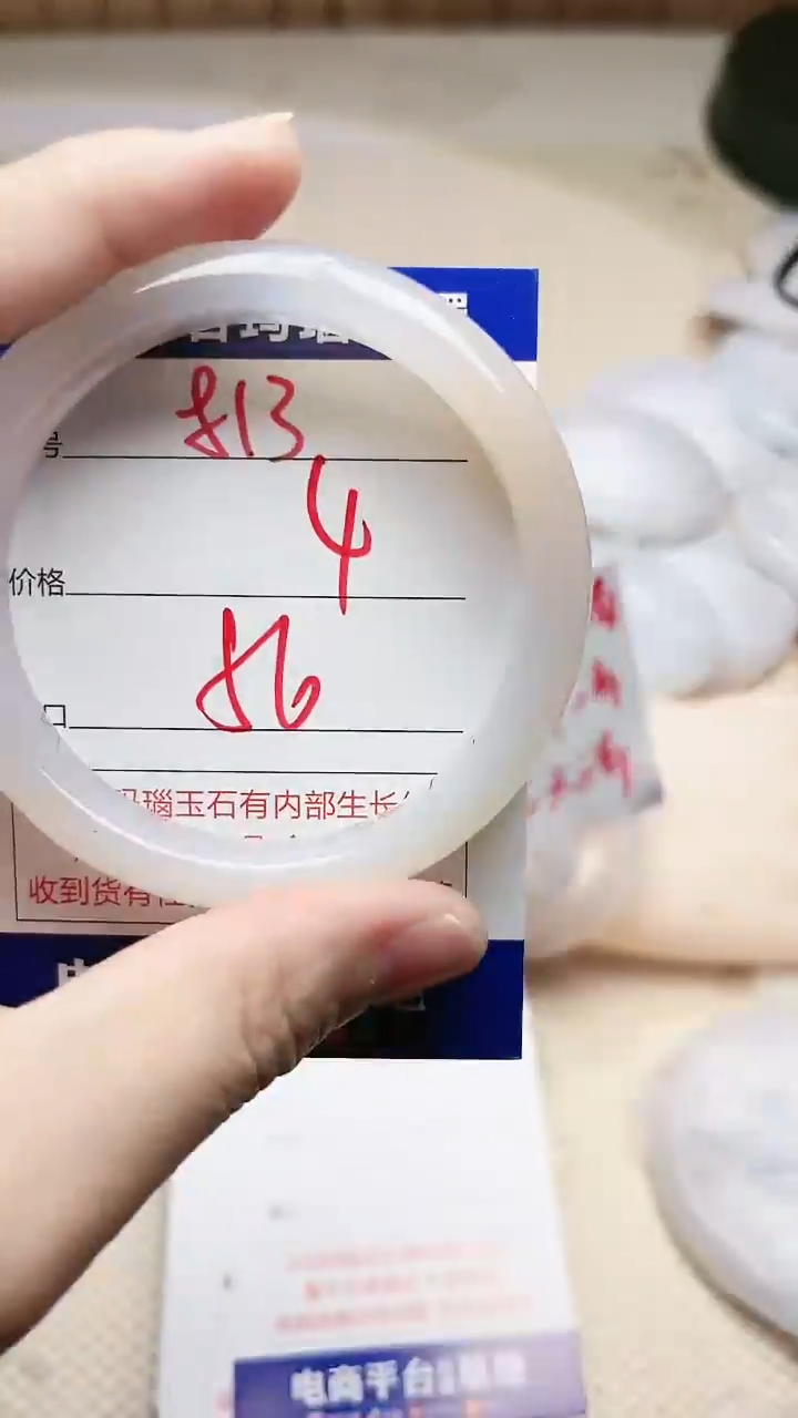 手镯玛瑙/玉髓未镶嵌813