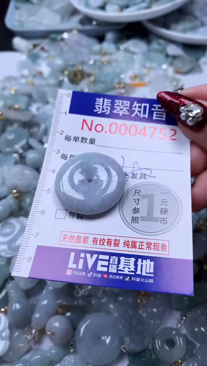 吊坠(不含链)未镶嵌翡翠4752