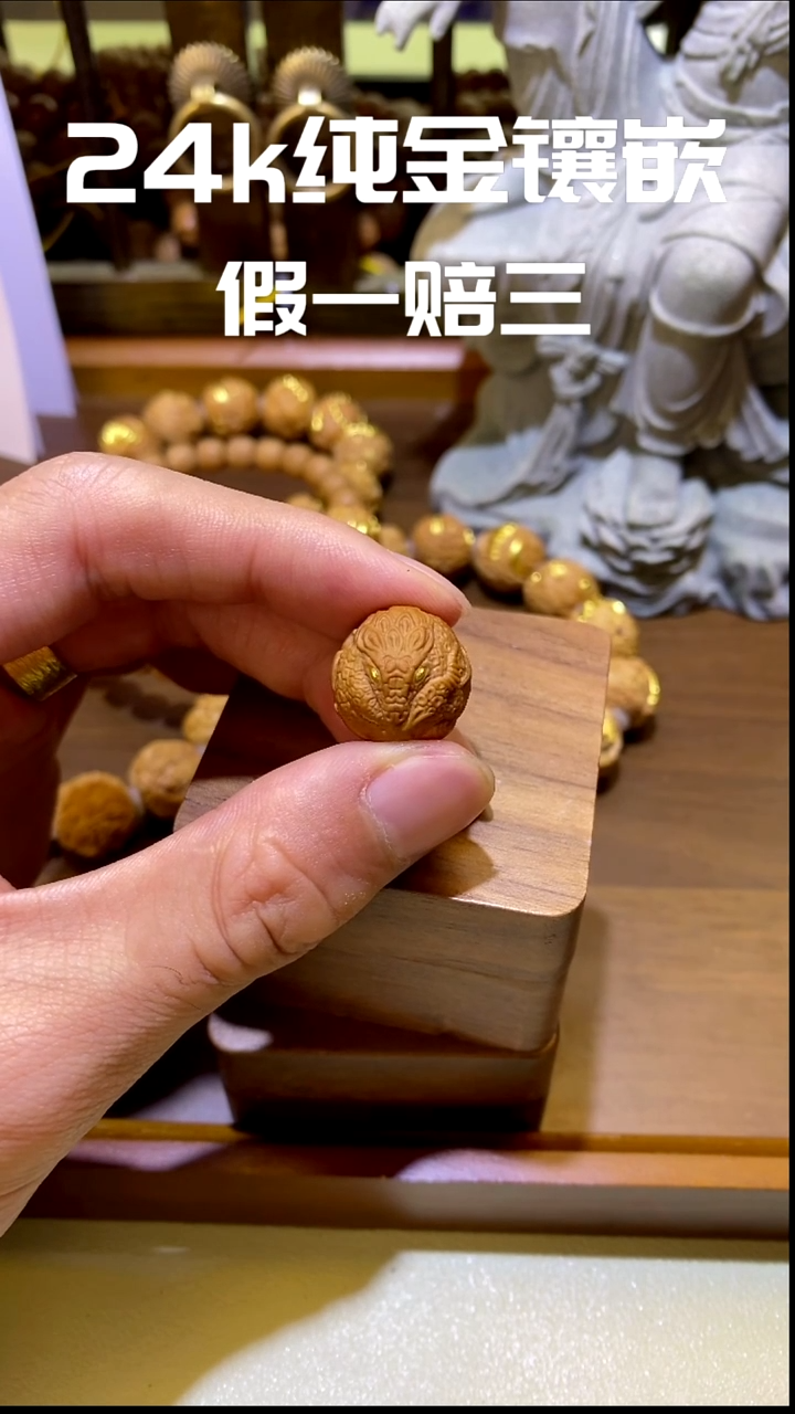 手串猴头核桃灵蛇