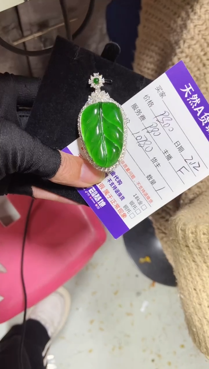 【闪购商品】定制翡翠未镶嵌多样性发货0582420014