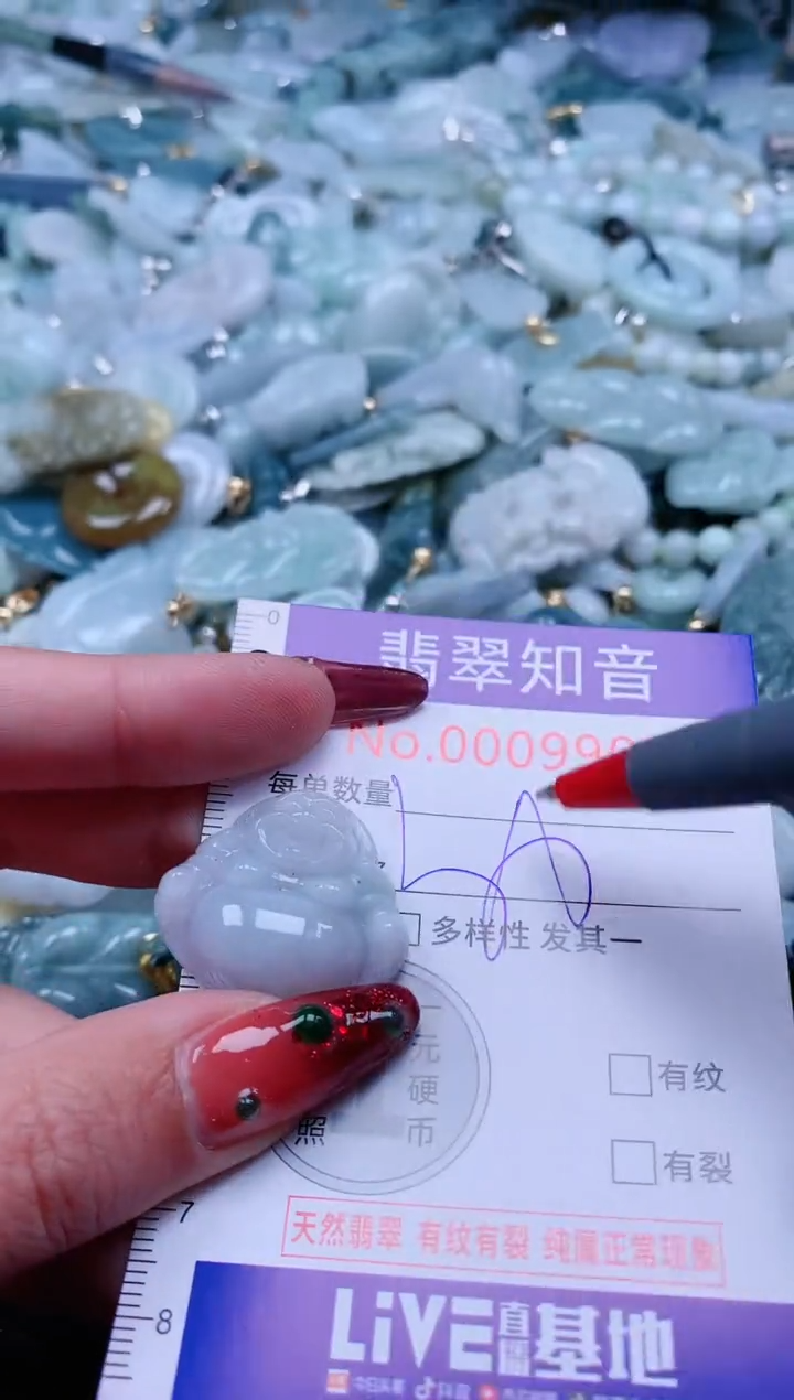 【闪购商品】翡翠吊坠(不含链)未镶嵌9907