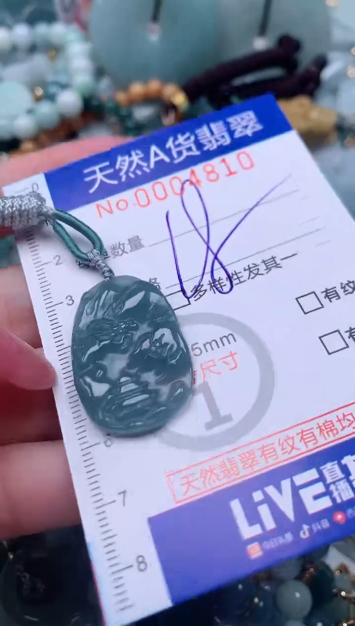 【闪购商品】翡翠颈饰未镶嵌00004810