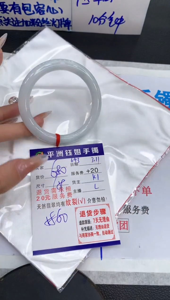 【闪购商品】翡翠手镯未镶嵌111111111111