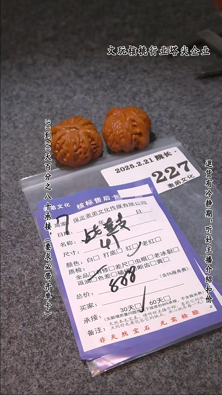 【闪购商品】文玩核桃吊坠227战鼓