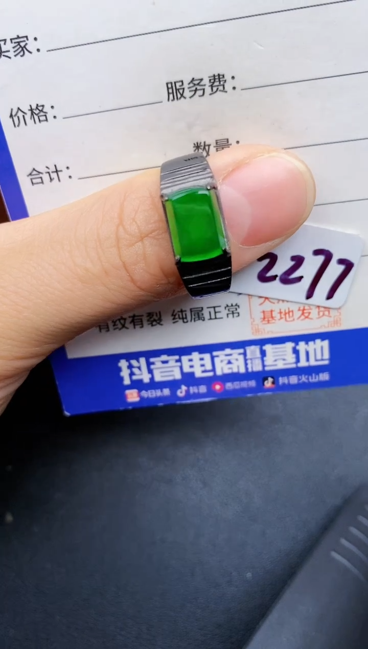 【闪购商品】翡翠戒指银S925镶嵌22222
