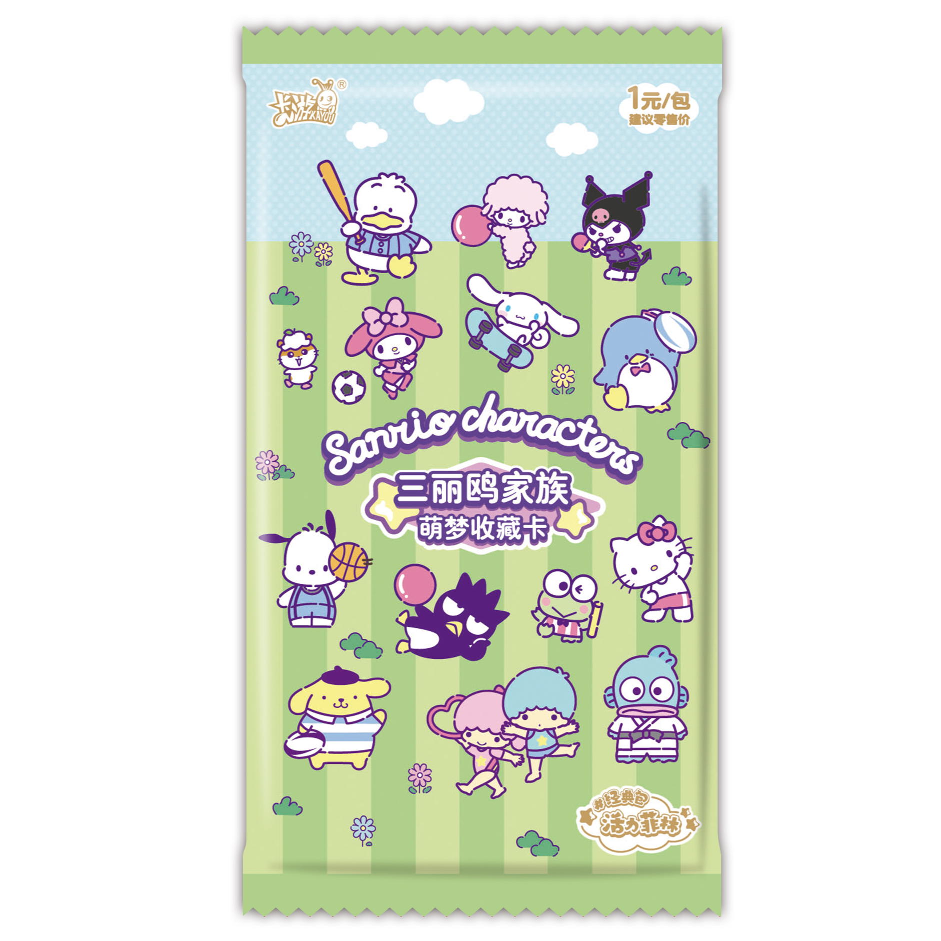 【狂风】三丽鸥一米包萌梦收藏卡（玩法合集）禧禧拆卡