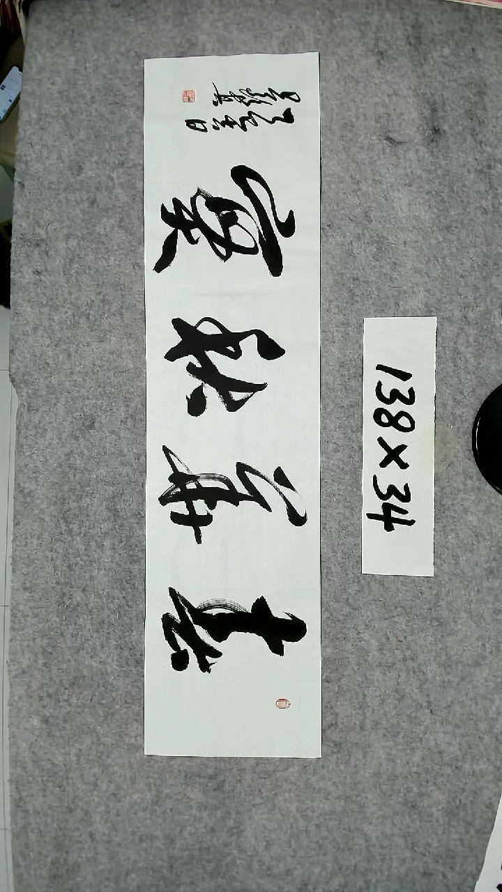 书法吕老师书法作品