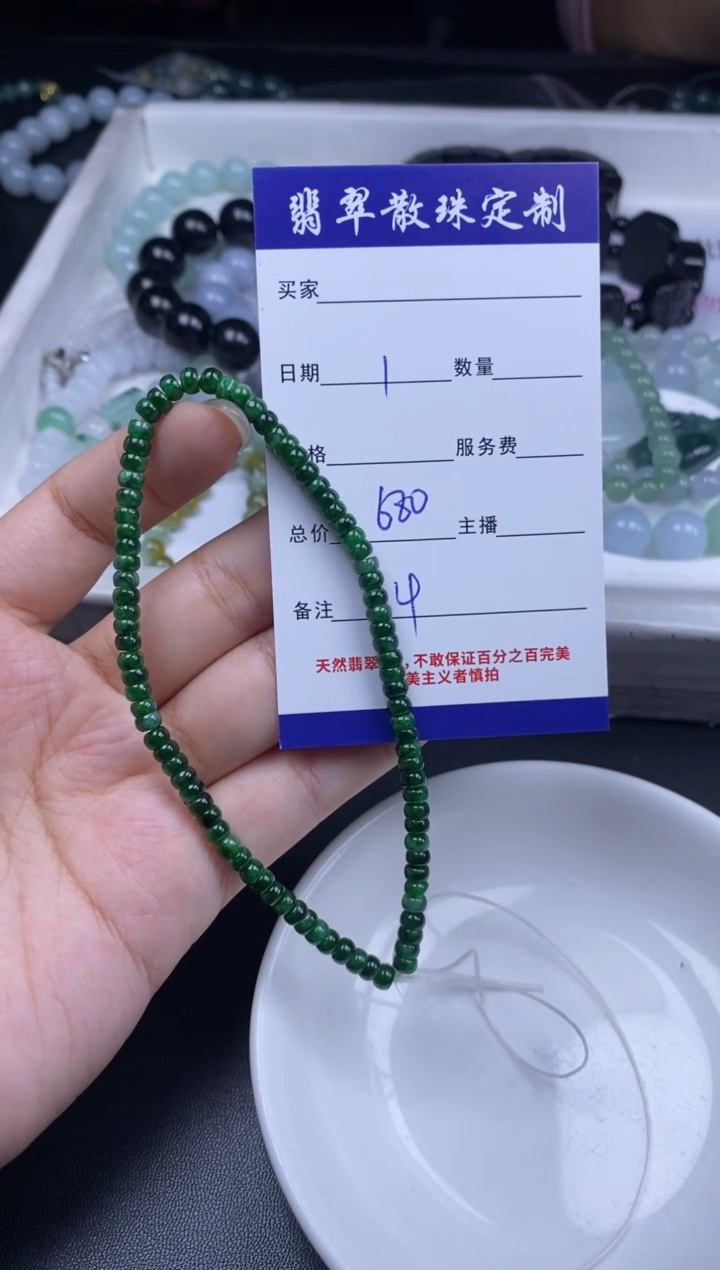 颈饰未镶嵌翡翠散珠批发DIY多样性发货