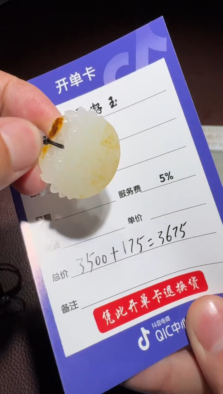 【闪购商品】和田玉挂件未镶嵌和田玉