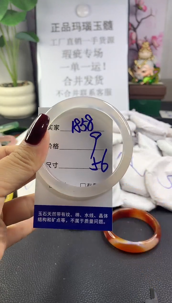 手镯玛瑙/玉髓未镶嵌1858