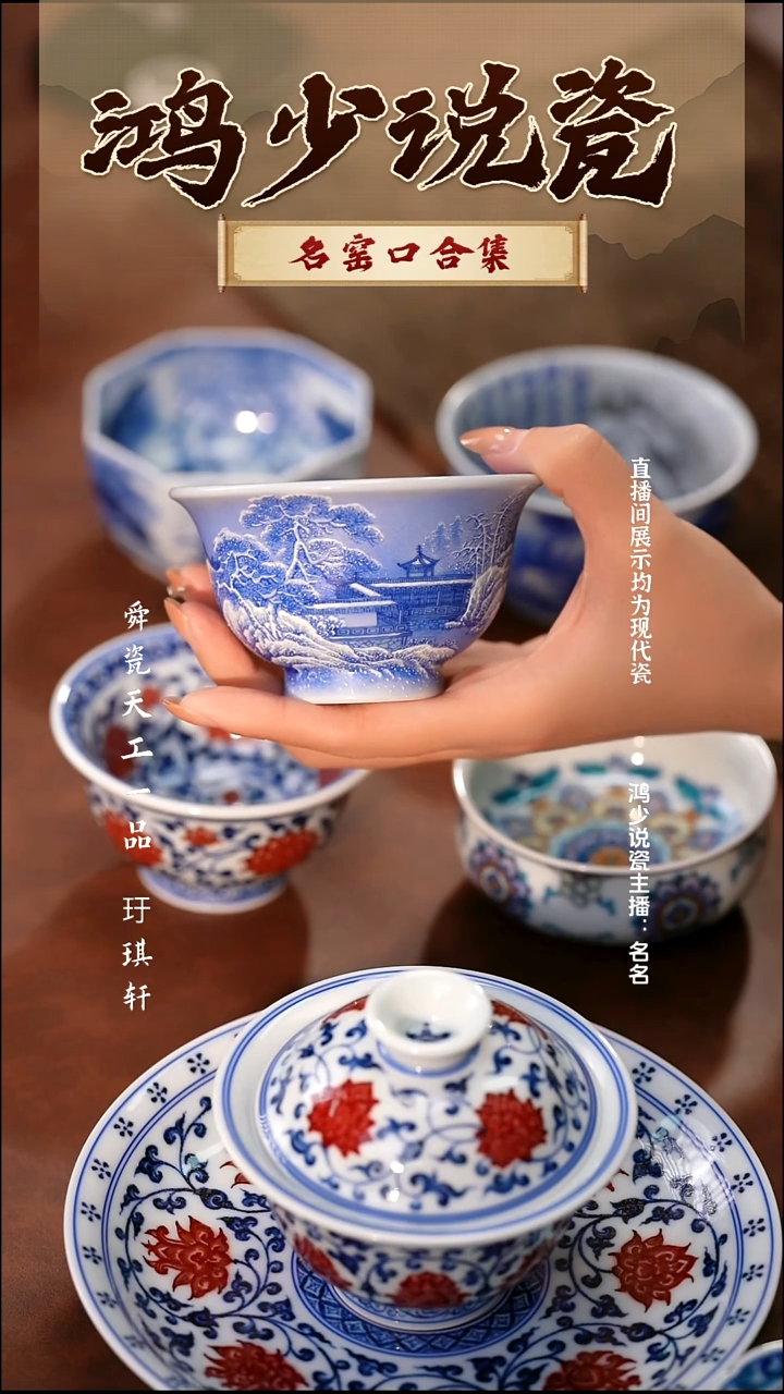 瓷云山片玉宝石蓝雪景楼阁压手杯