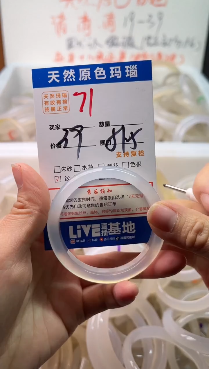 手镯玛瑙/玉髓未镶嵌71