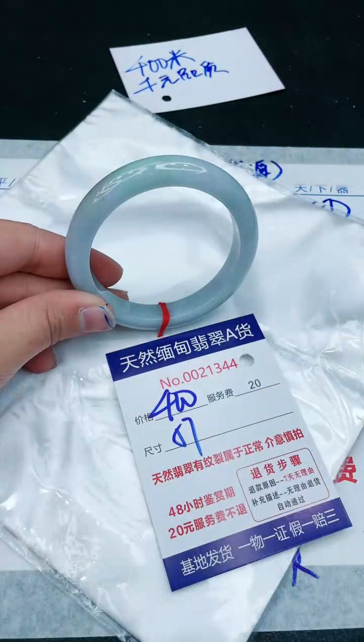 【闪购商品】翡翠手镯未镶嵌111111111111
