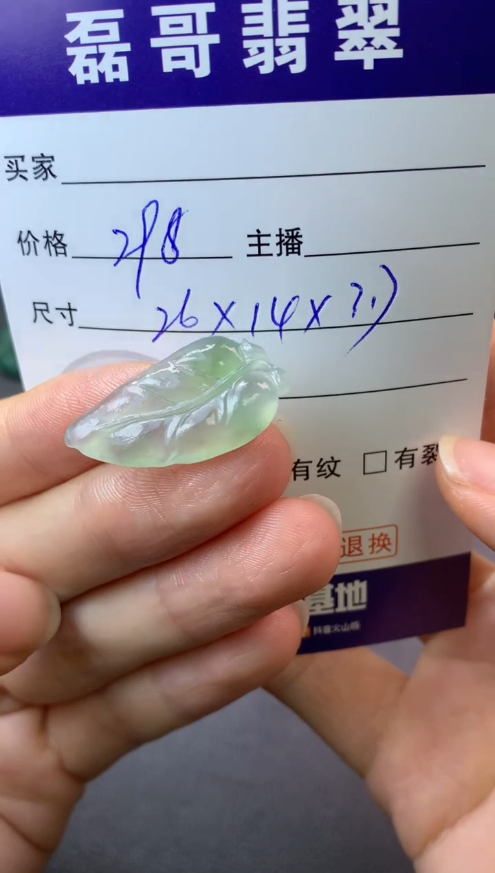 【闪购商品】定制翡翠未镶嵌毛货