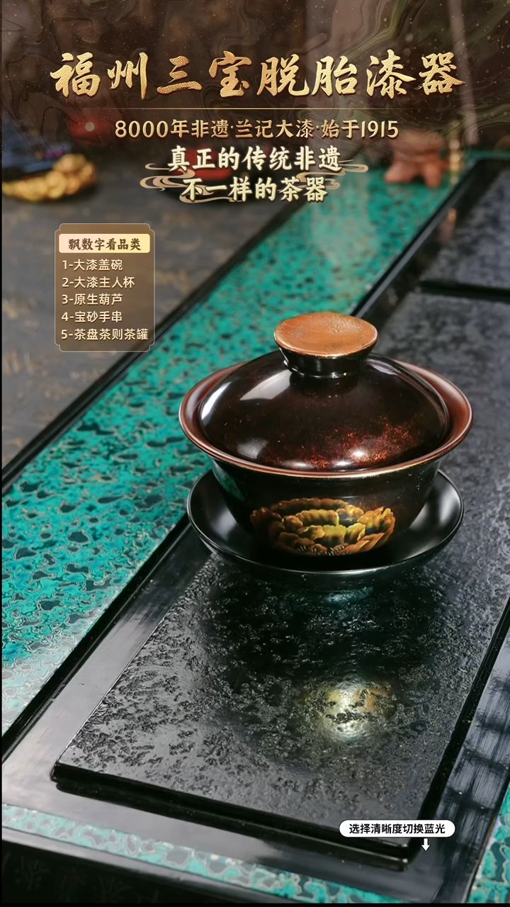 兰记手工漆器-一物一拍 以商品图片为主