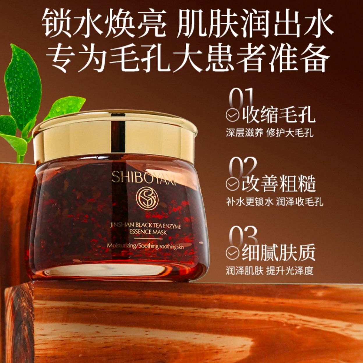 金山红茶膜 好物推荐专拍【下单自行备注】