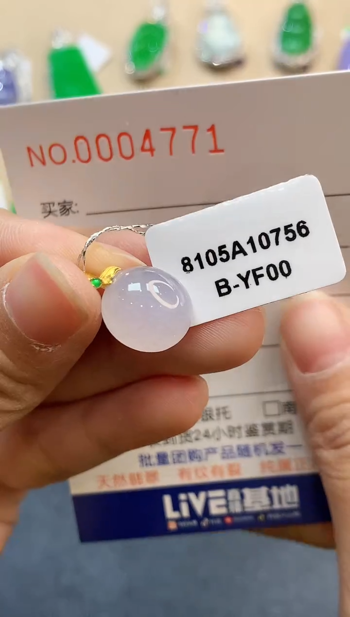 【闪购商品】翡翠吊坠(不含链)18K金镶嵌4771  