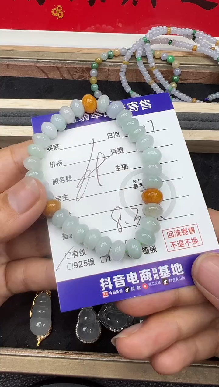 【闪购商品】翡翠手串未镶嵌手串