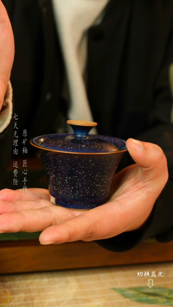 【闪购商品】任晓飞 钧瓷盖碗 传承经典手工精修