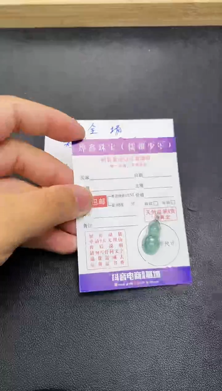 颈饰18K金镶嵌翡翠天然翡翠A货赠皮绳