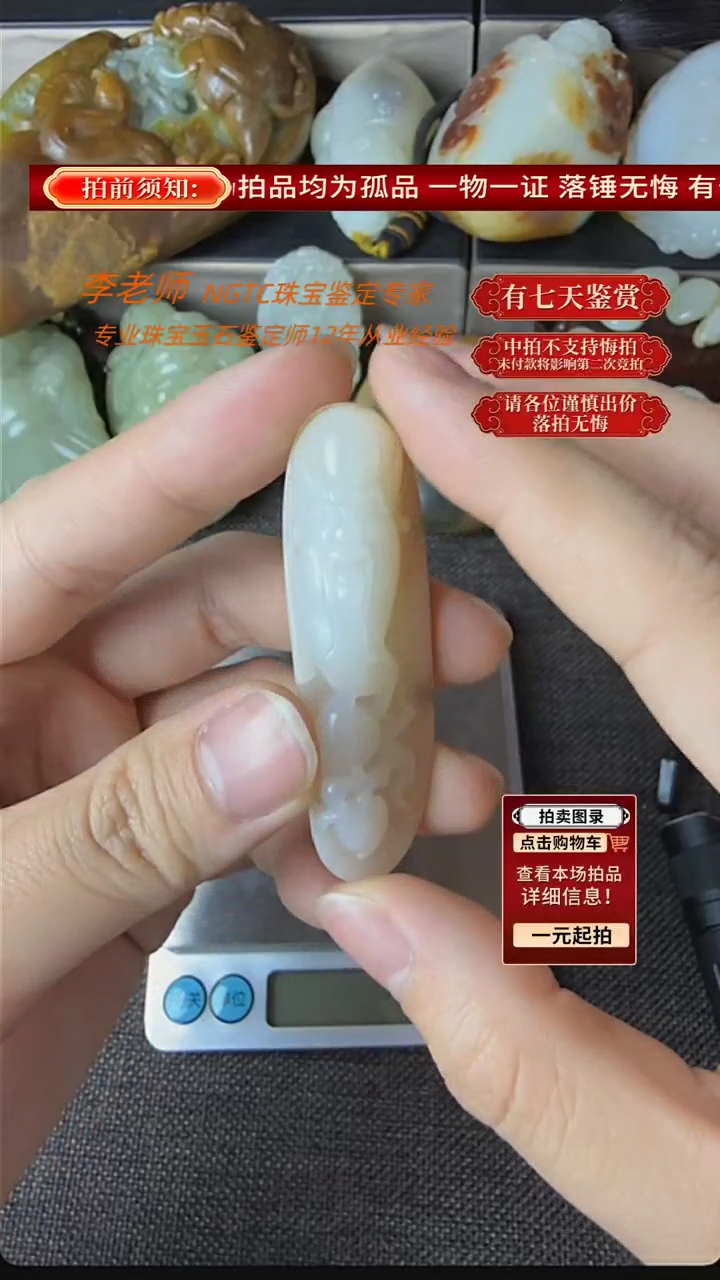 【闪购商品】和田玉未镶嵌吊坠和田玉