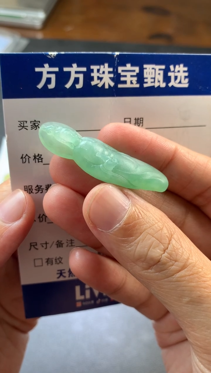 定制翡翠未镶嵌毛货果绿观音