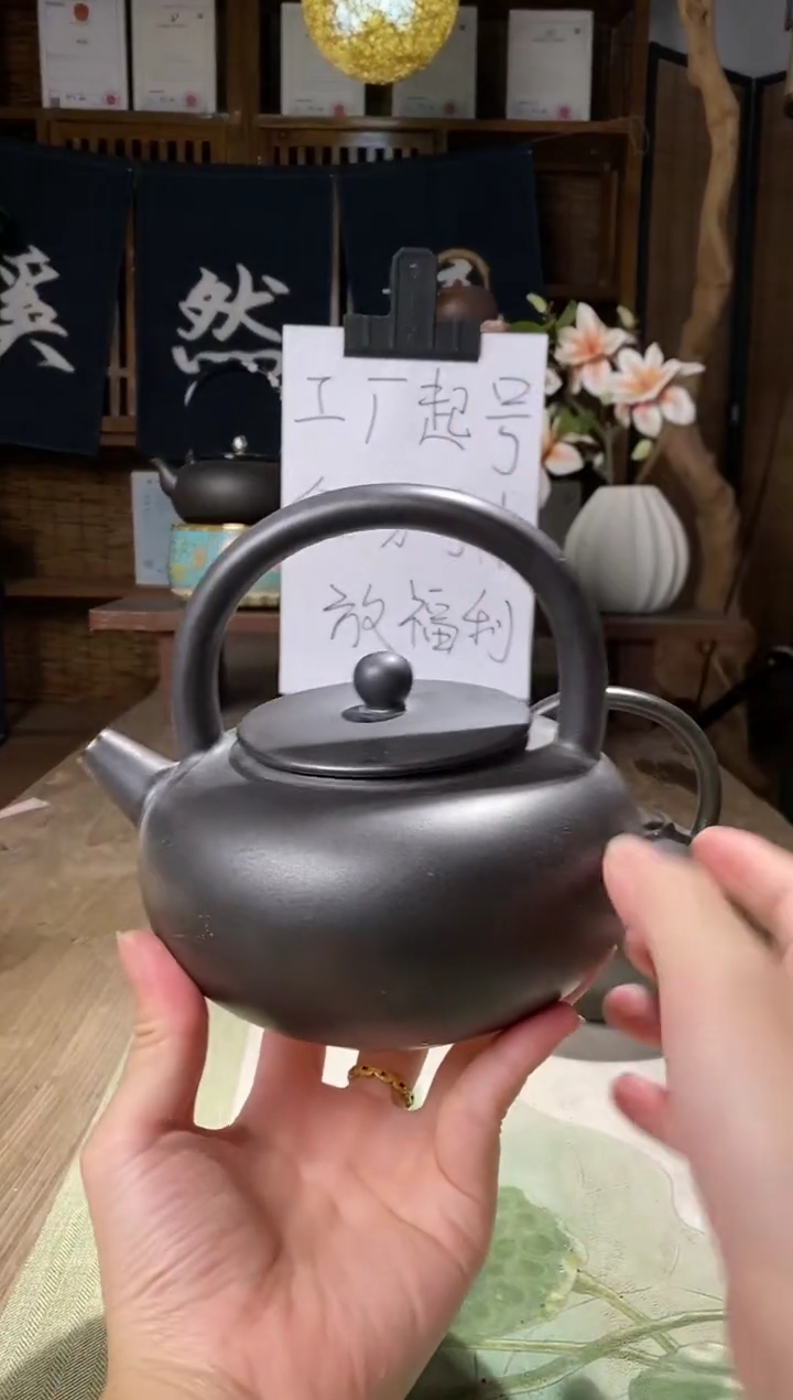 019窑变黑提梁小壶