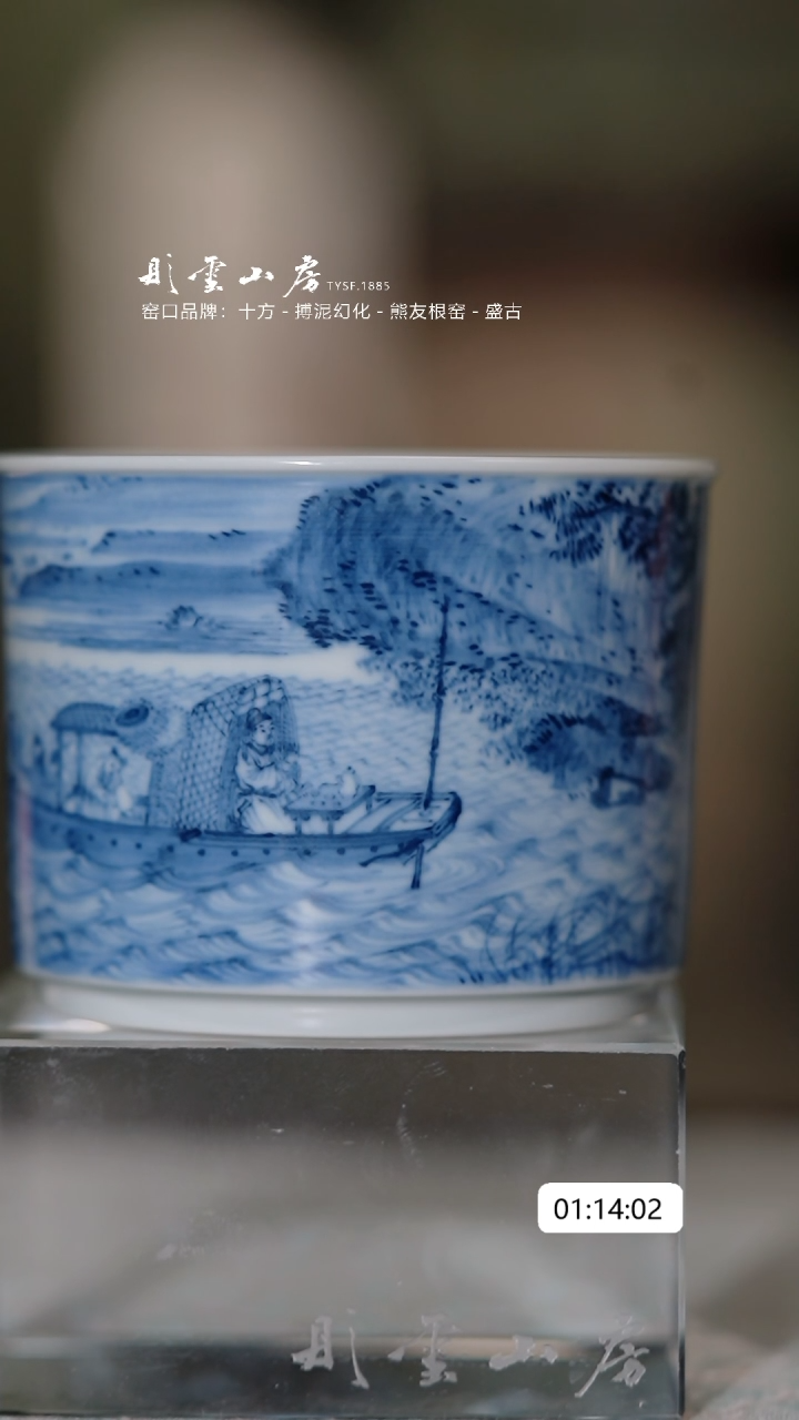 【闪购商品】摆件周伟明  山水高仕融天杯