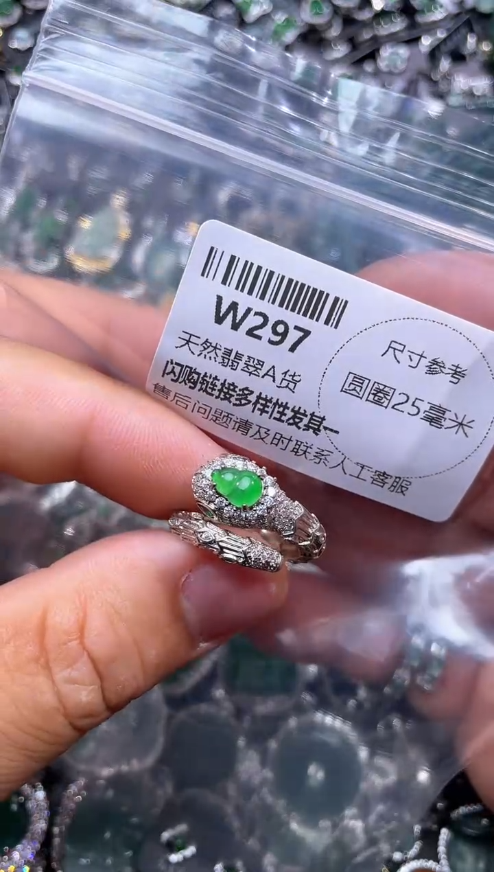 【闪购商品】翡翠颈饰未镶嵌W297戒指