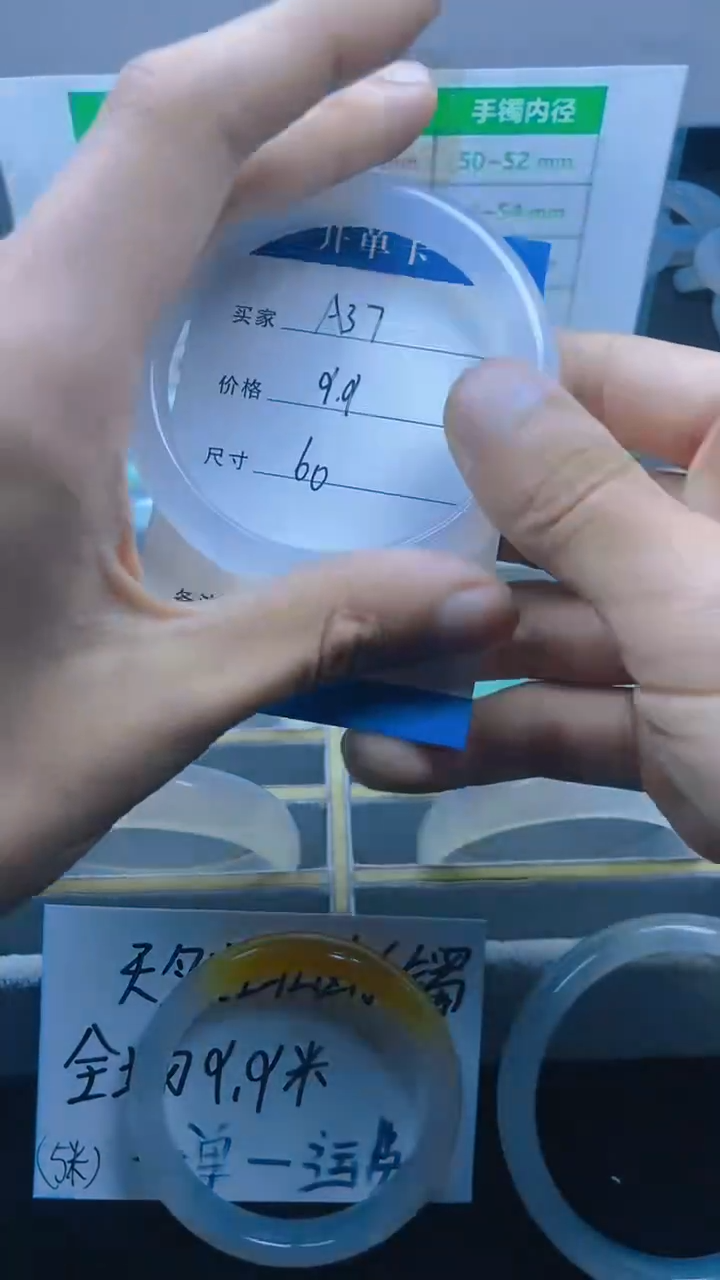 手镯玛瑙/玉髓未镶嵌A37