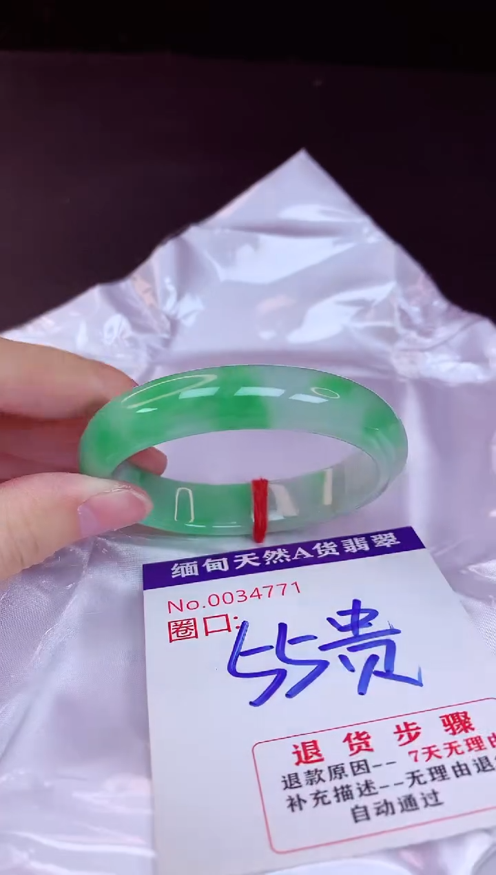 未镶嵌手镯翡翠55+贵妃
