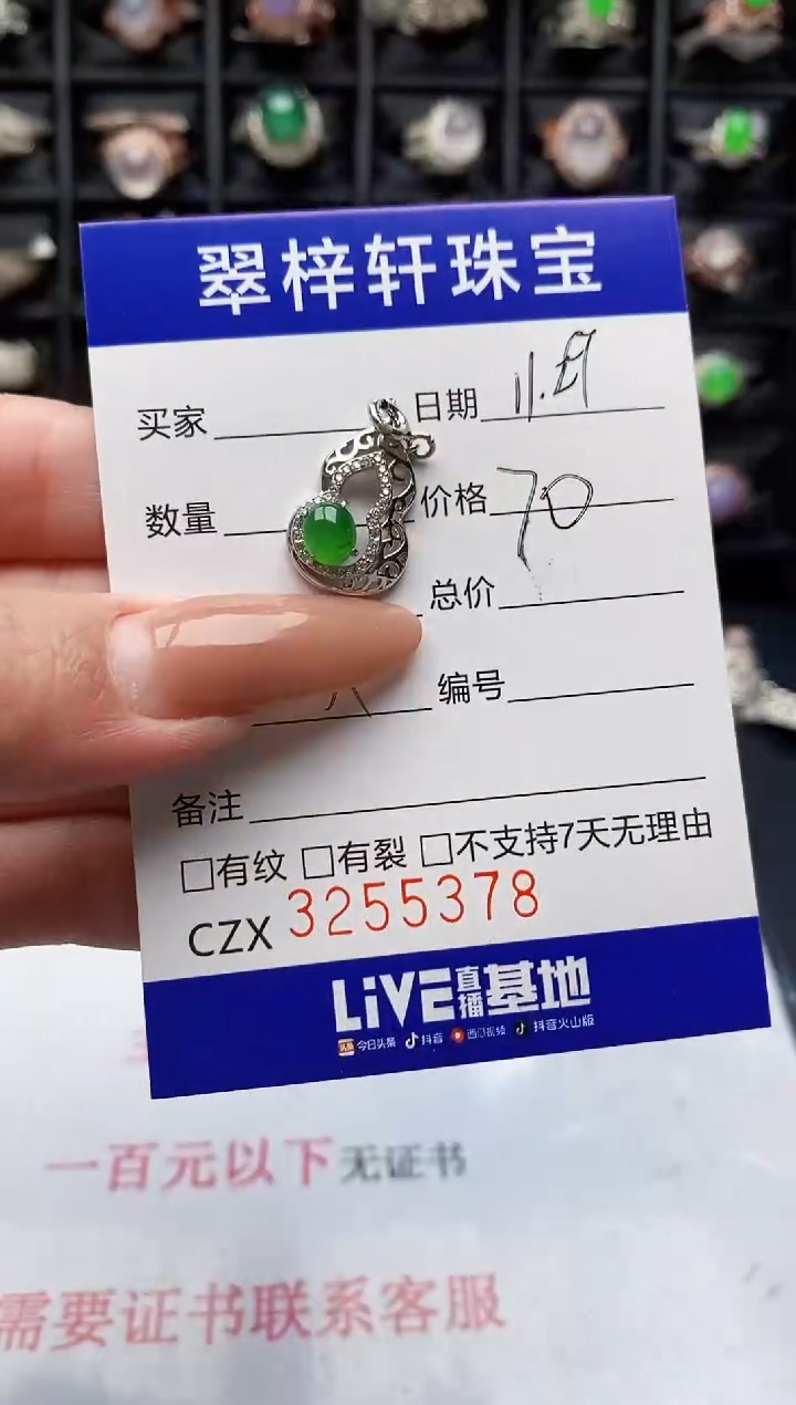 银S925镶嵌戒指翡翠5378