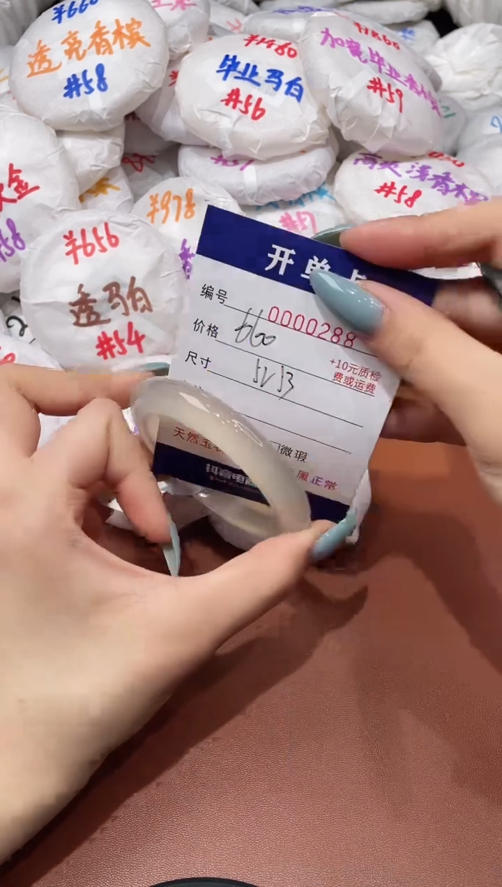【闪购商品】玛瑙/玉髓手镯未镶嵌288
