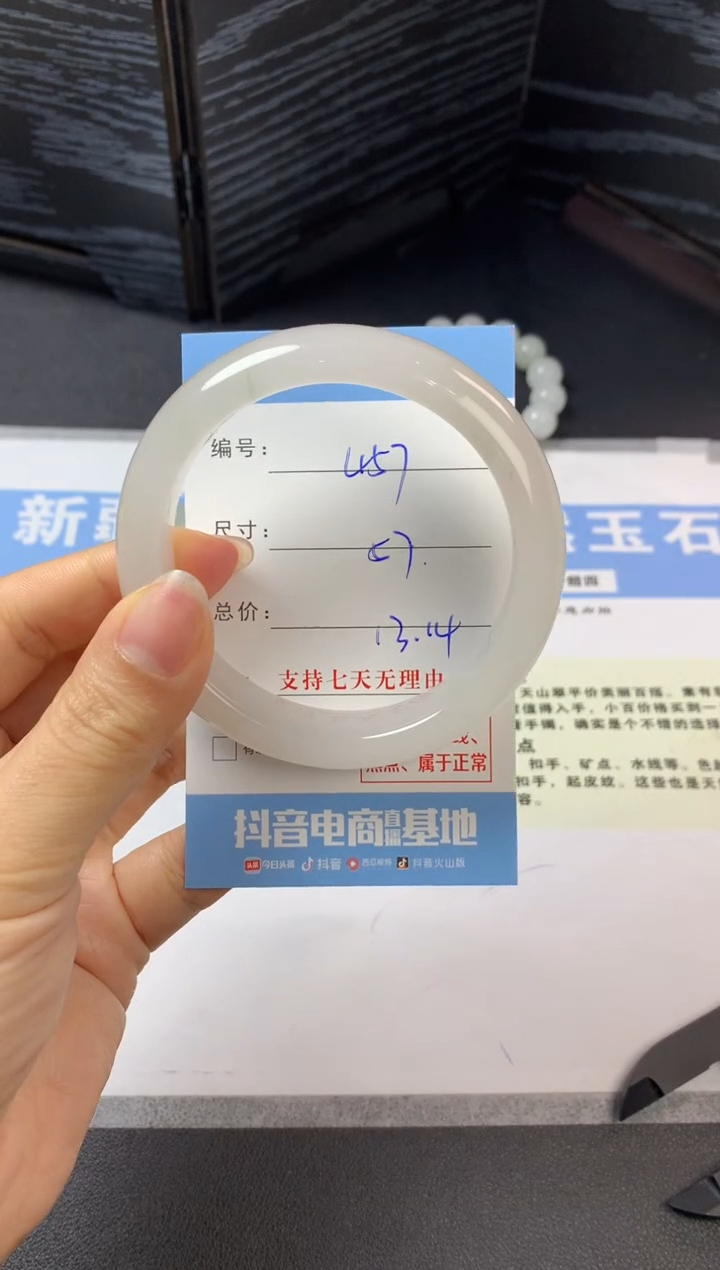 未镶嵌手镯石英质玉a457
