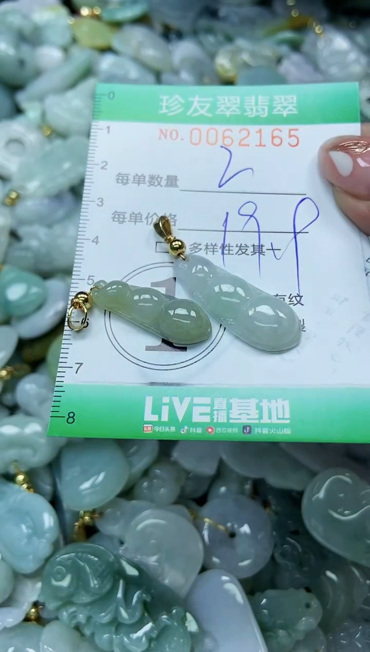 【闪购商品】翡翠颈饰未镶嵌闪购0062165