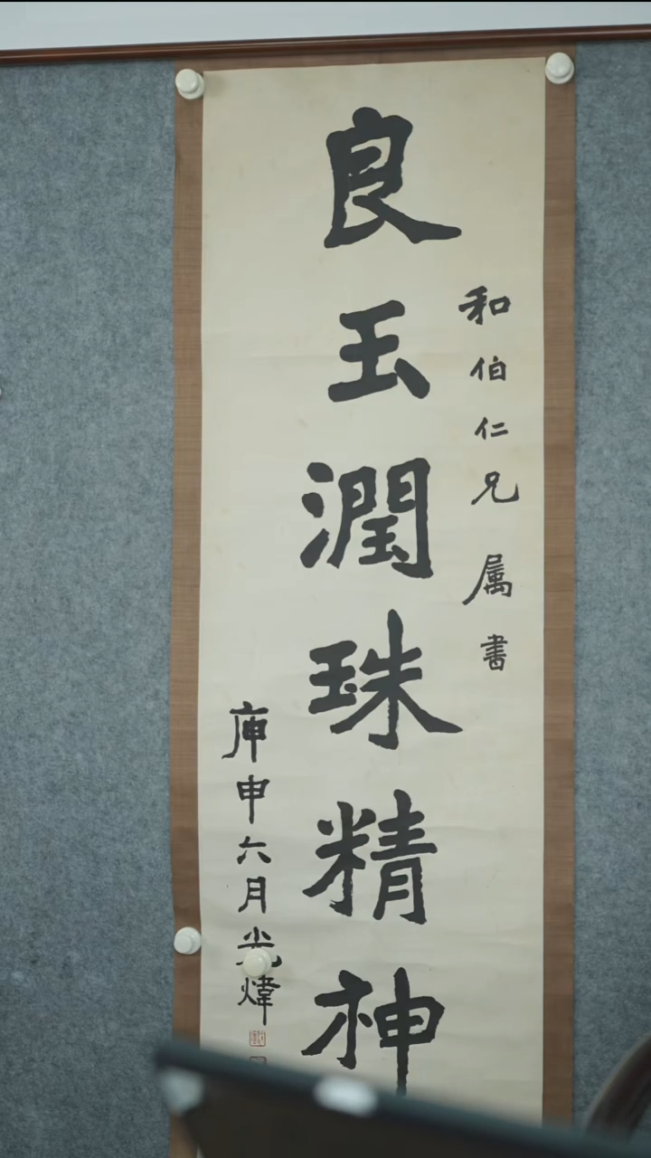 竖款【辽拍】光先生-书法