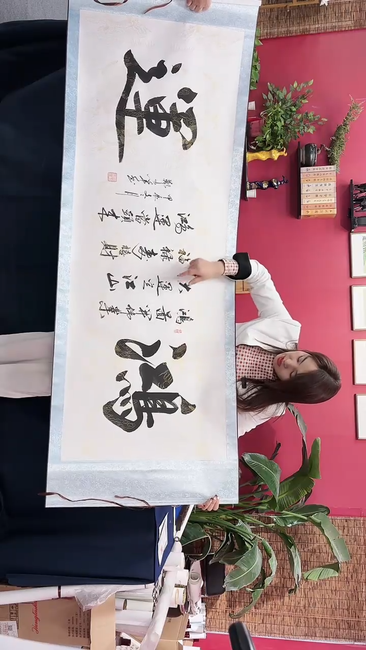 【闪购商品】书法鸿运白龙轴郑老师