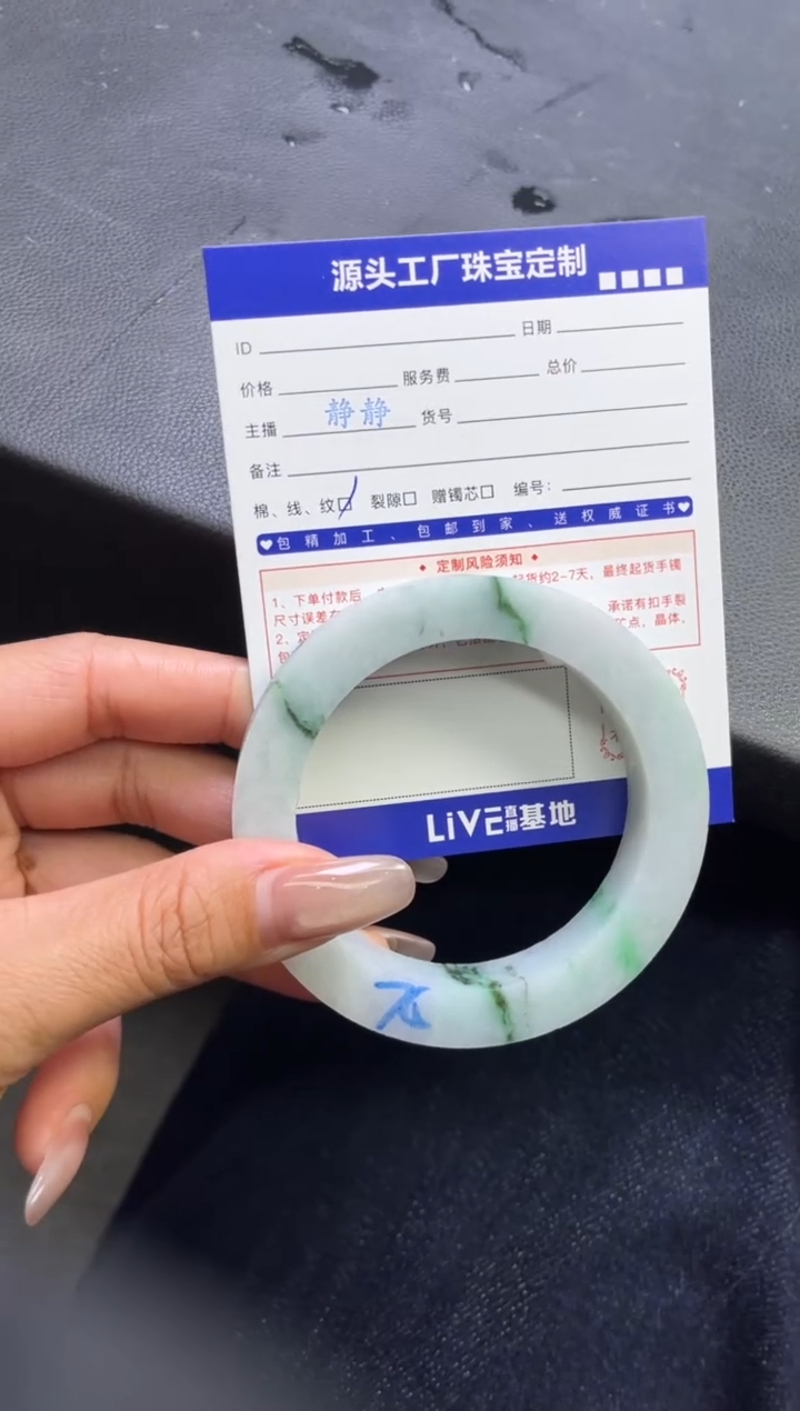 【闪购商品】定制翡翠手镯未镶嵌定制产品不退不换