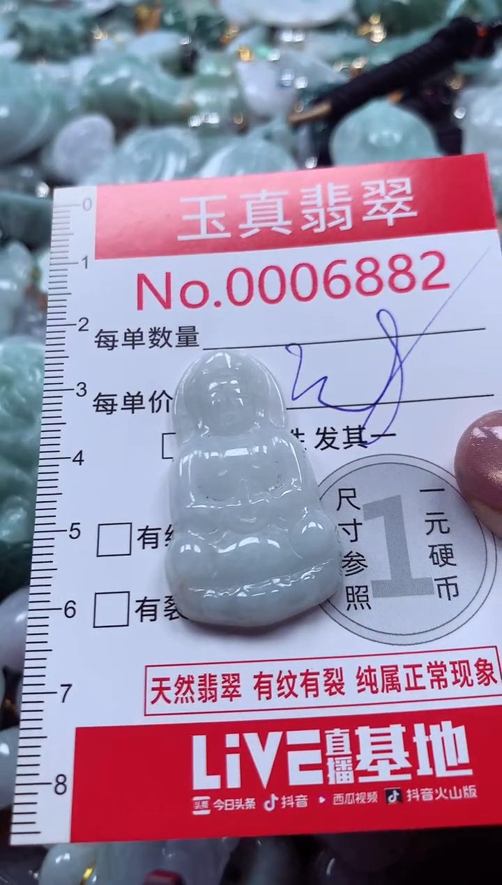 吊坠(不含链)未镶嵌翡翠6882