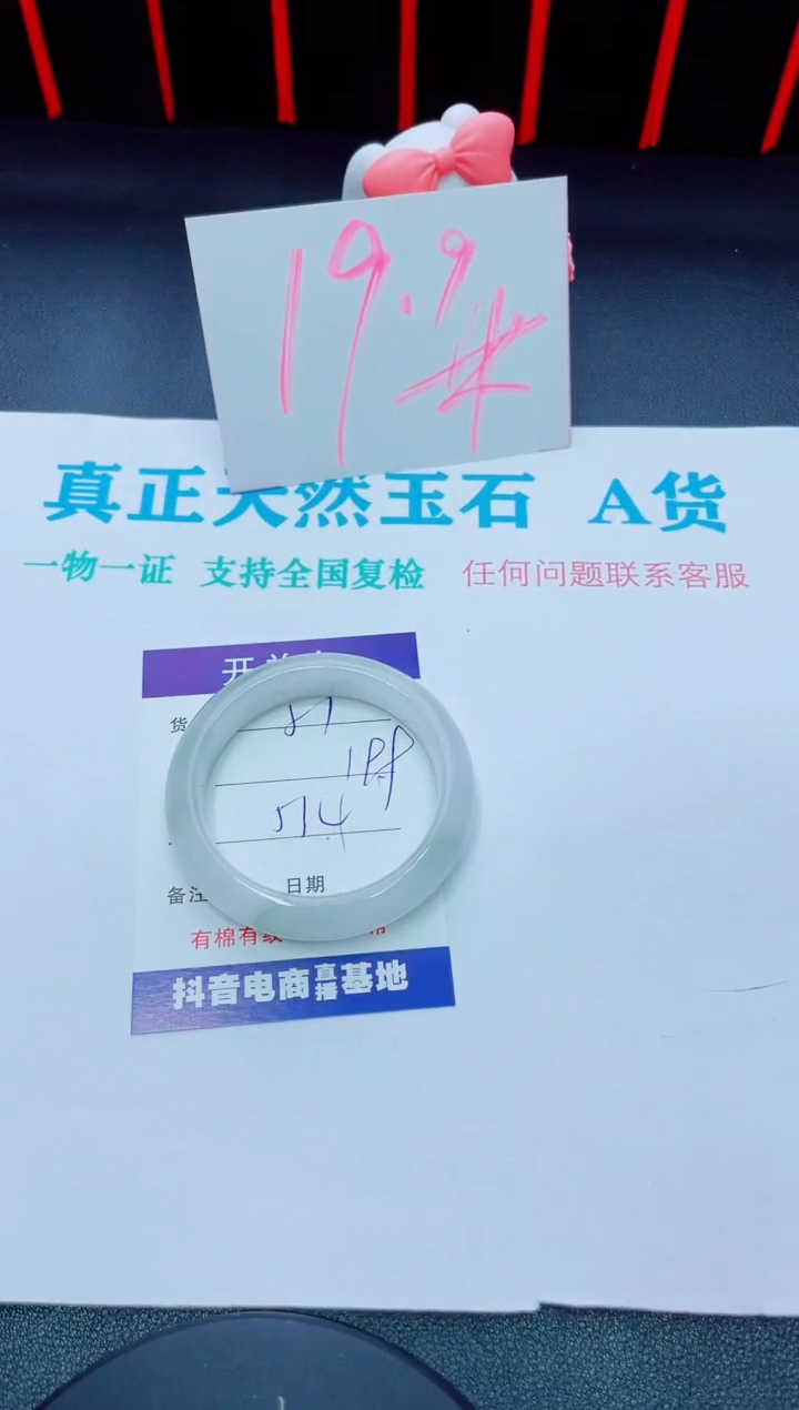 石英质玉手镯未镶嵌51