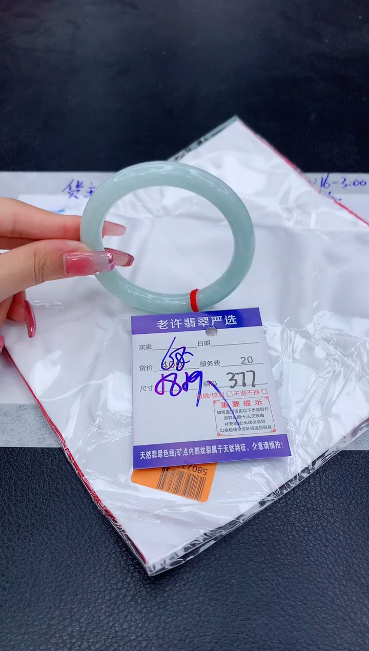 翡翠未镶嵌手镯11111111111