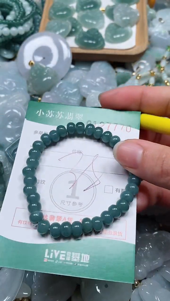 【闪购商品】翡翠颈饰未镶嵌闪购商品0127770