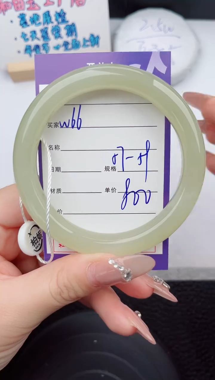 【闪购商品】和田玉手镯未镶嵌66微色差T1